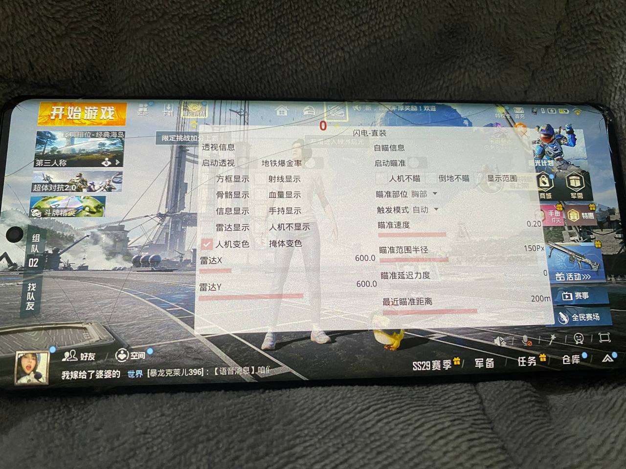 和平精英《战斗机》root版自瞄版外挂