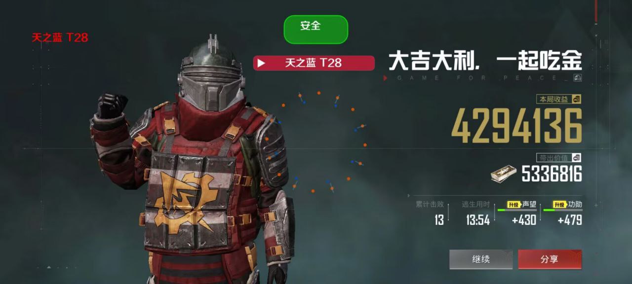 和平精英辅助【特种兵】