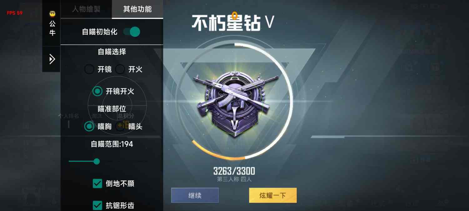 和平精英DDYS辅助