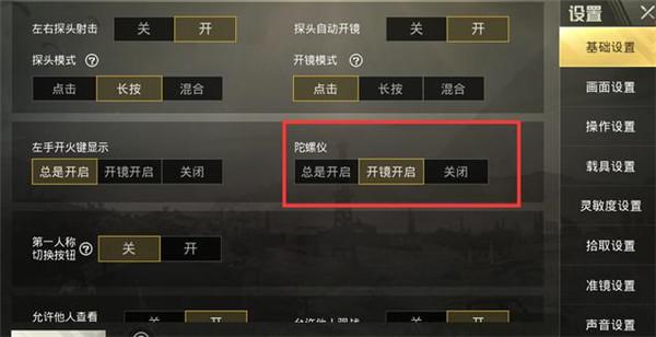 和平精英辅助软件的技术原理与实现方法