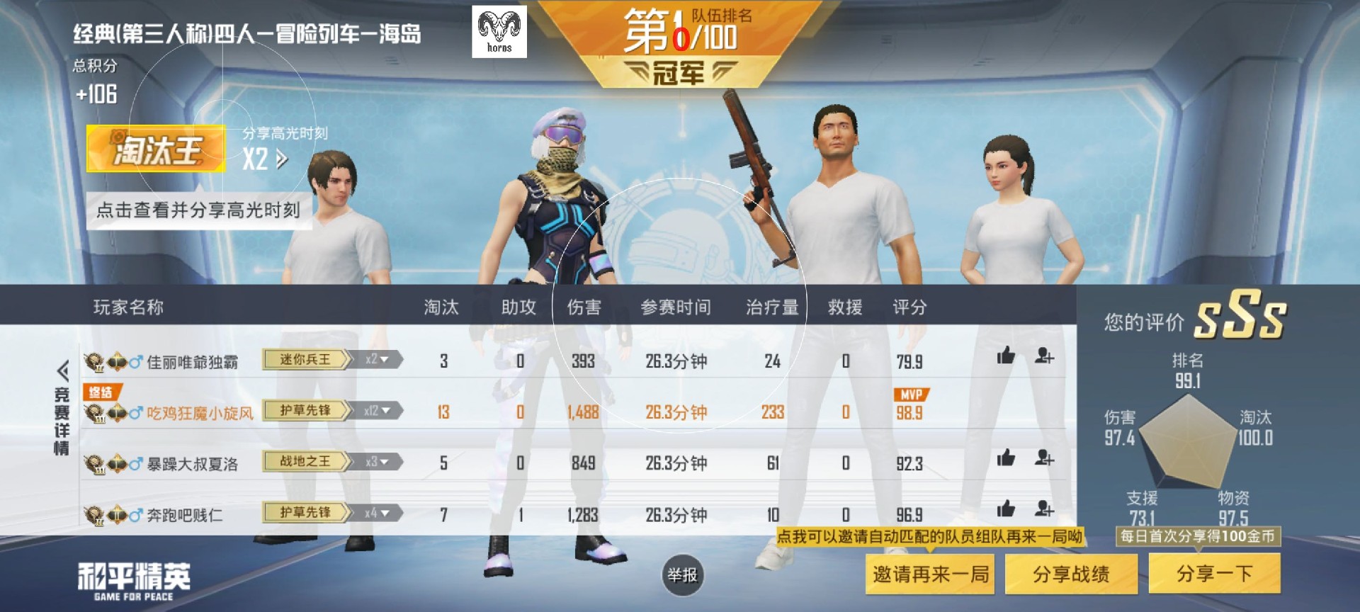 和平精英辅助【波塞冬变态版】腾讯模拟器专用辅助科技