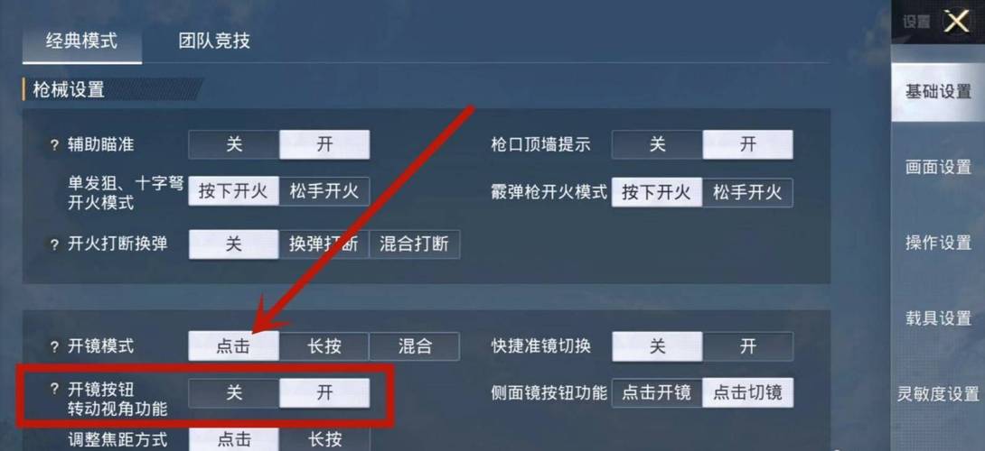 手机和平精英辅助透视