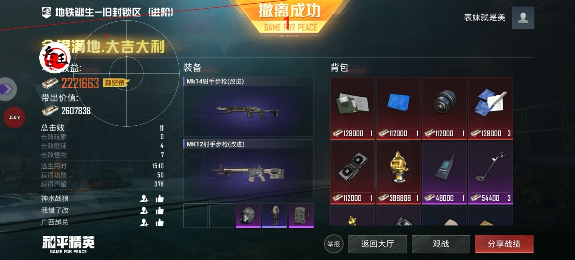 和平精英辅助软件的技术原理与实现方法